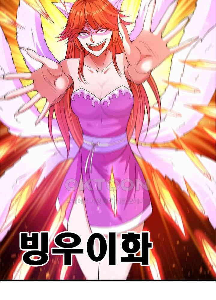 최강신의 168 8
