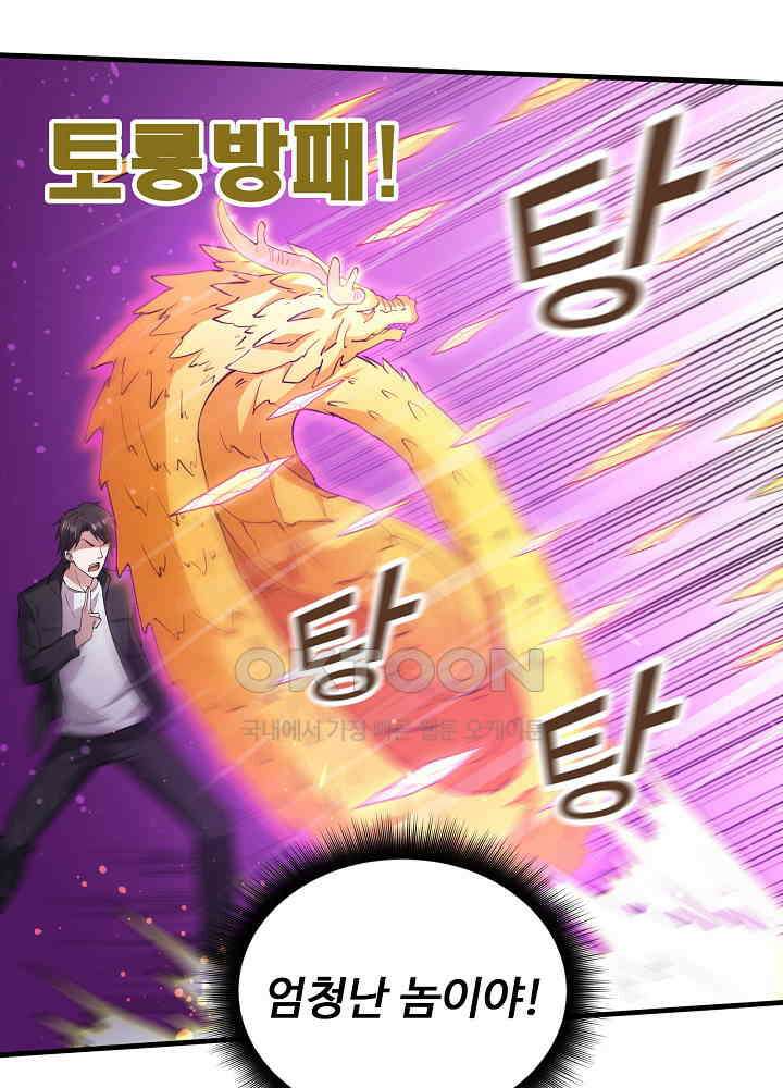 최강신의 168 10