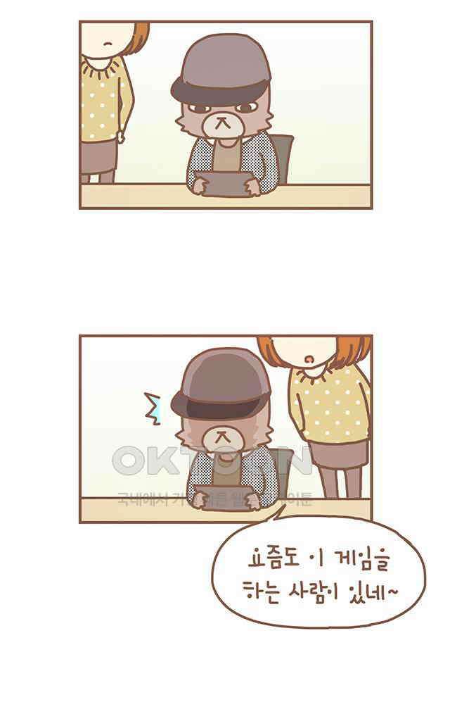 게임회사 여직원들 마지막화 2