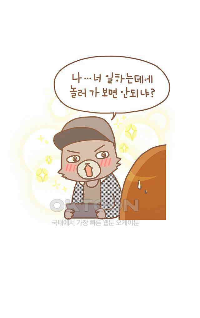 게임회사 여직원들 마지막화 6