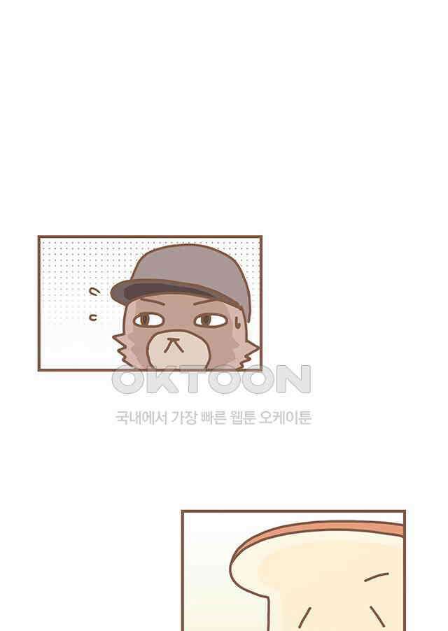 게임회사 여직원들 마지막화 8