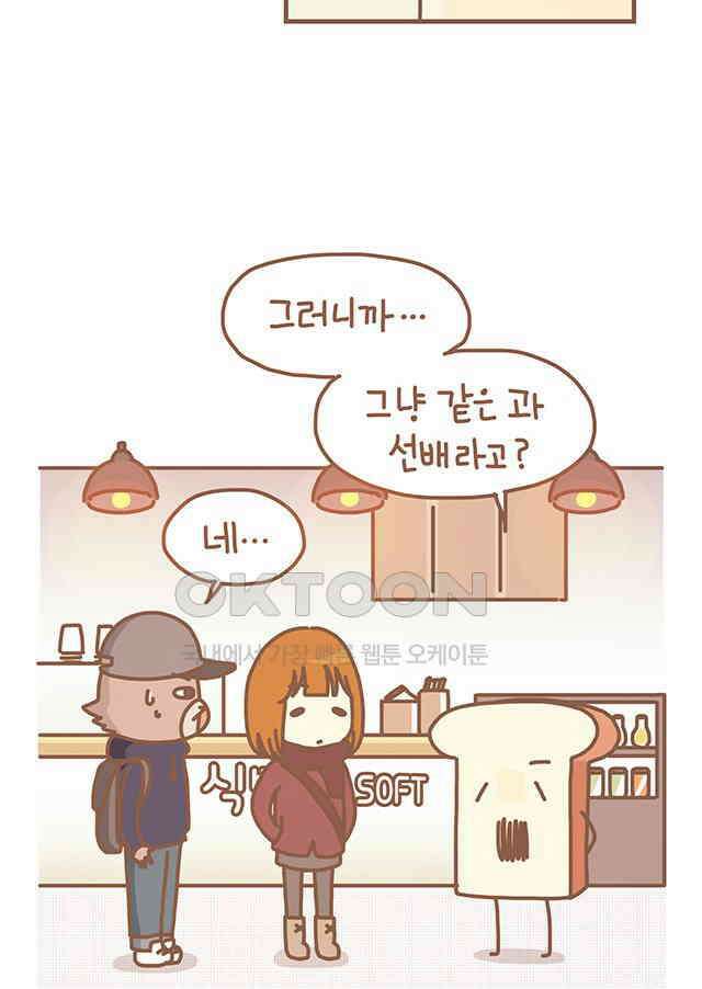 게임회사 여직원들 마지막화 9