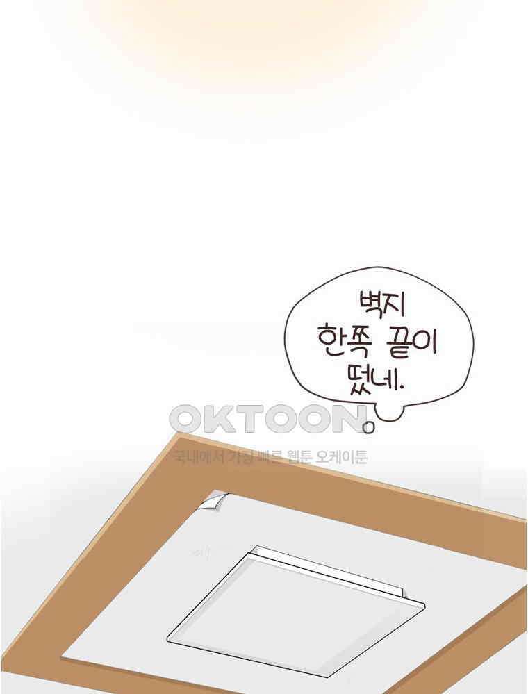 유부녀의 탄생 S6E28． 쾌적한 집에 살어리랏다 4