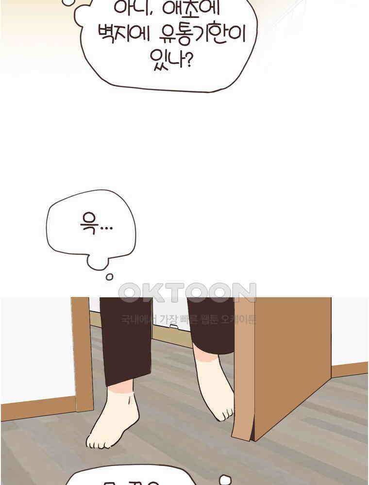 유부녀의 탄생 S6E28． 쾌적한 집에 살어리랏다 7