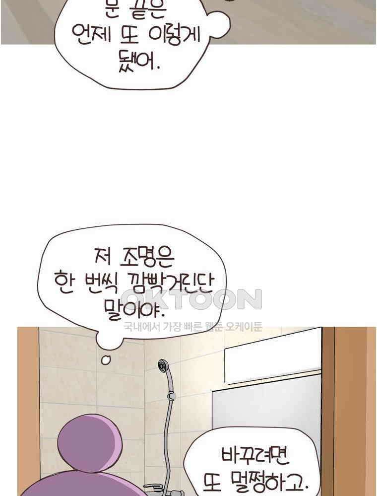 유부녀의 탄생 S6E28． 쾌적한 집에 살어리랏다 8
