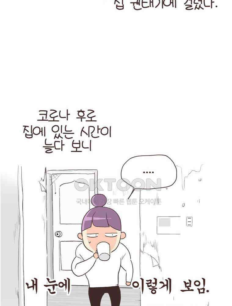 유부녀의 탄생 S6E28． 쾌적한 집에 살어리랏다 11