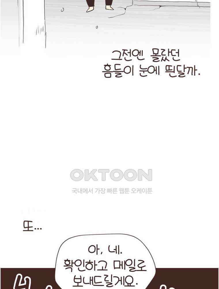 유부녀의 탄생 S6E28． 쾌적한 집에 살어리랏다 12
