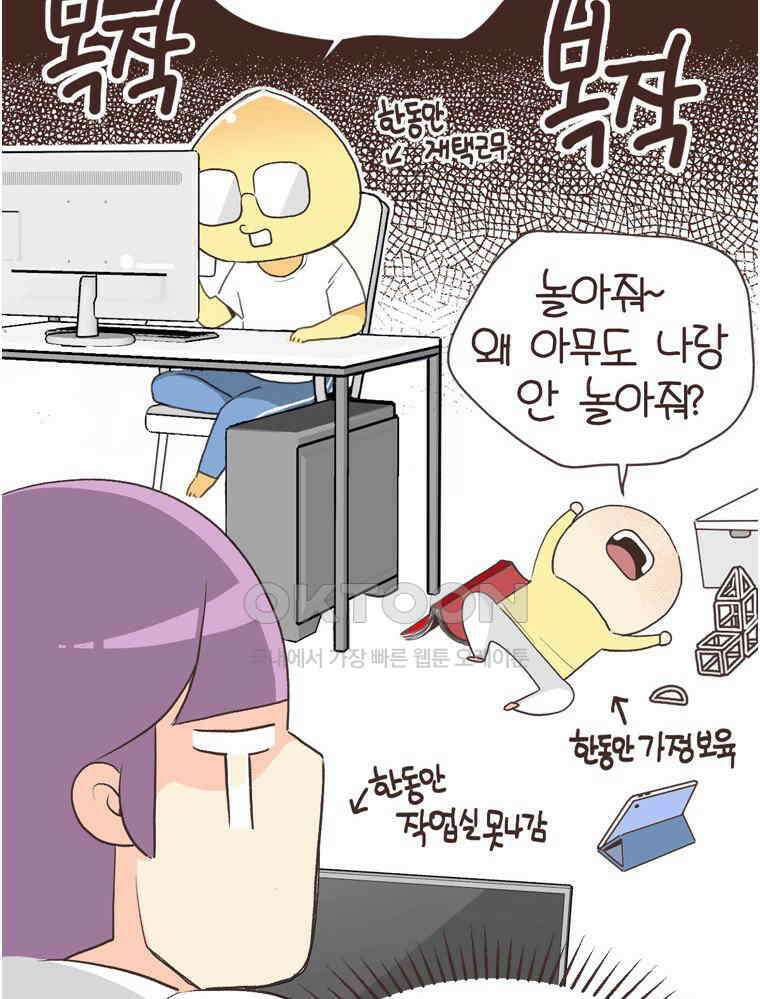 유부녀의 탄생 S6E28． 쾌적한 집에 살어리랏다 13