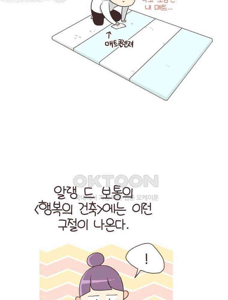 유부녀의 탄생 S6E28． 쾌적한 집에 살어리랏다 20