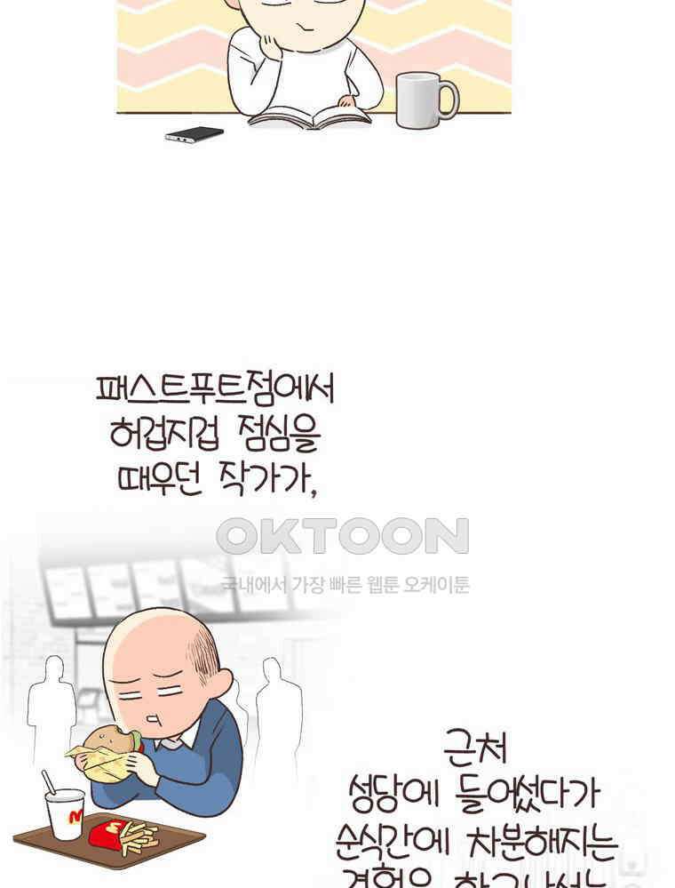 유부녀의 탄생 S6E28． 쾌적한 집에 살어리랏다 21