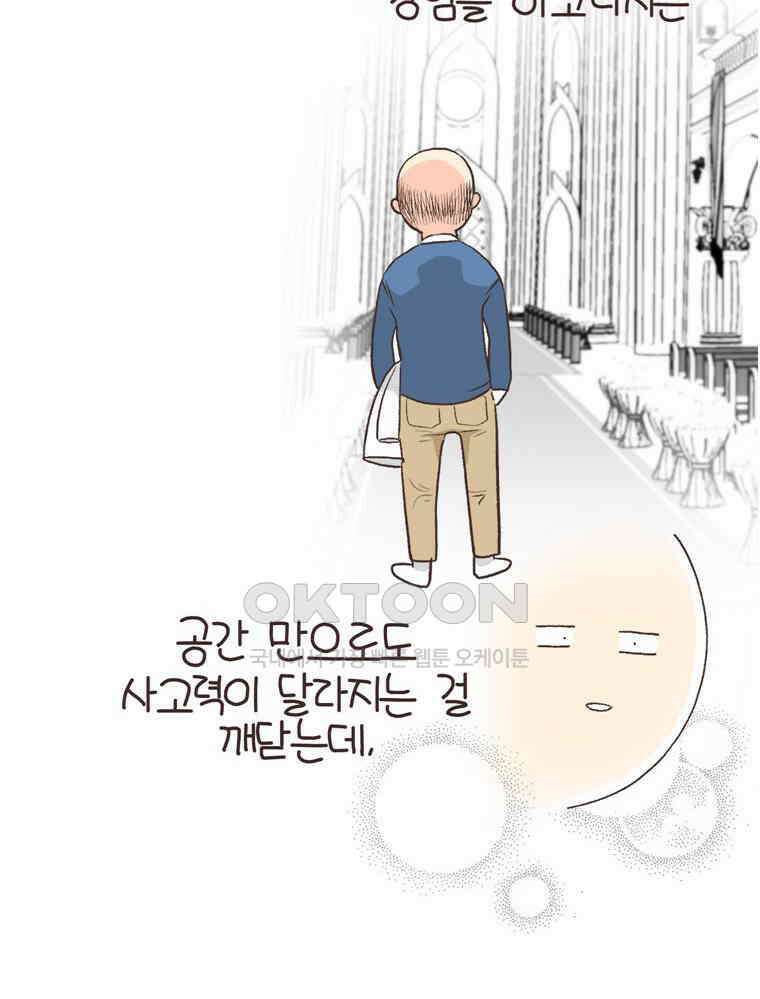 유부녀의 탄생 S6E28． 쾌적한 집에 살어리랏다 22