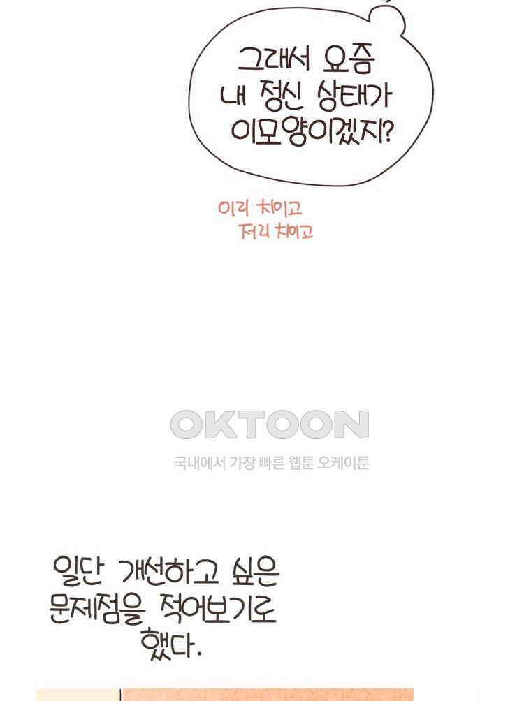 유부녀의 탄생 S6E28． 쾌적한 집에 살어리랏다 24