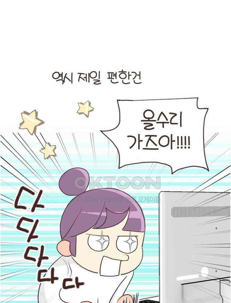 유부녀의 탄생 S6E28． 쾌적한 집에 살어리랏다 26