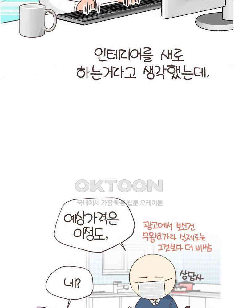 유부녀의 탄생 S6E28． 쾌적한 집에 살어리랏다 27