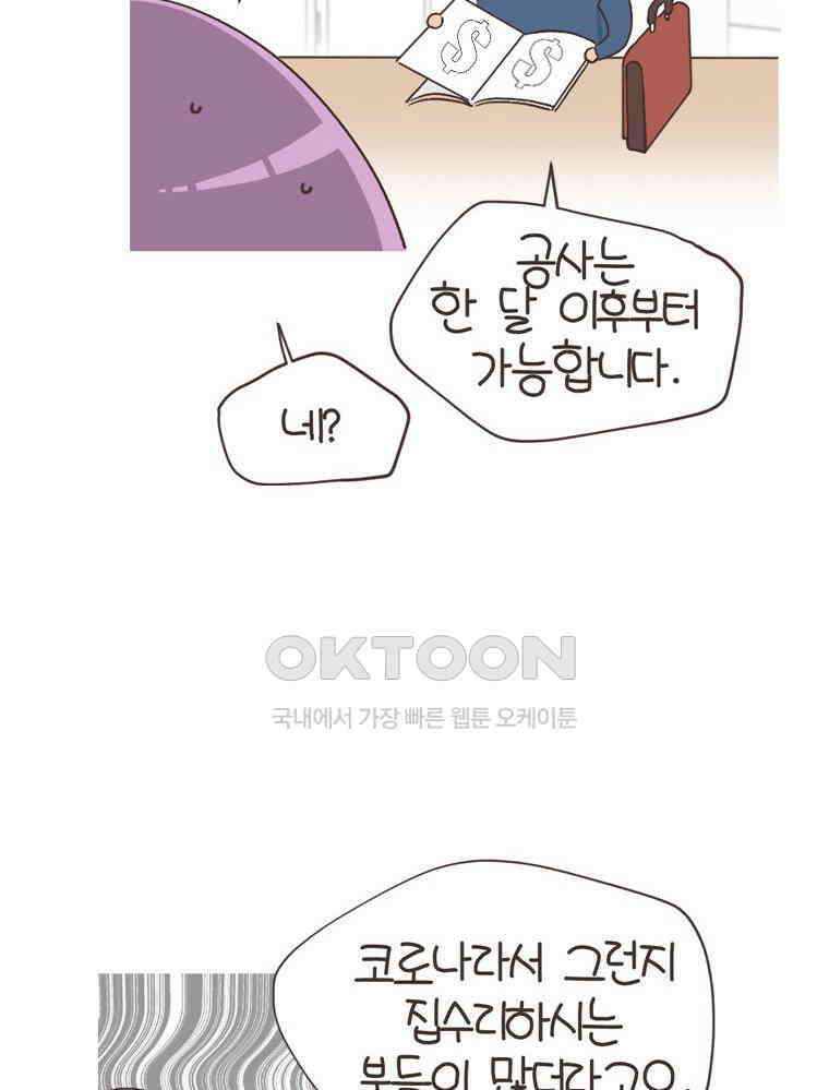 유부녀의 탄생 S6E28． 쾌적한 집에 살어리랏다 28