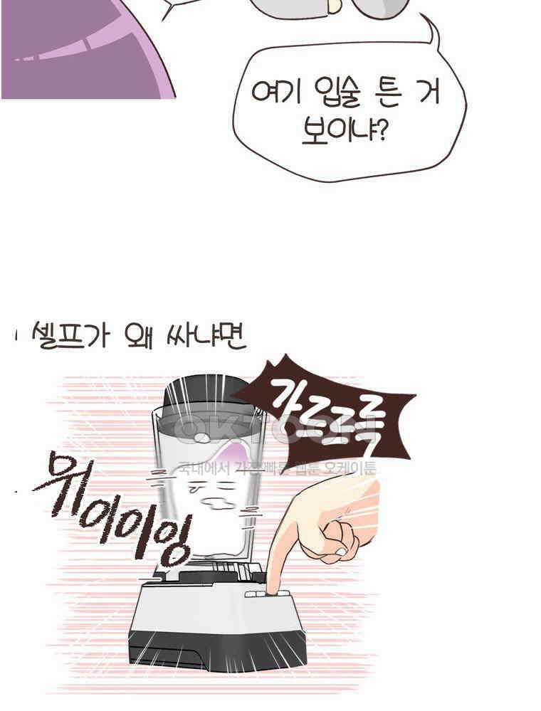 유부녀의 탄생 S6E28． 쾌적한 집에 살어리랏다 31