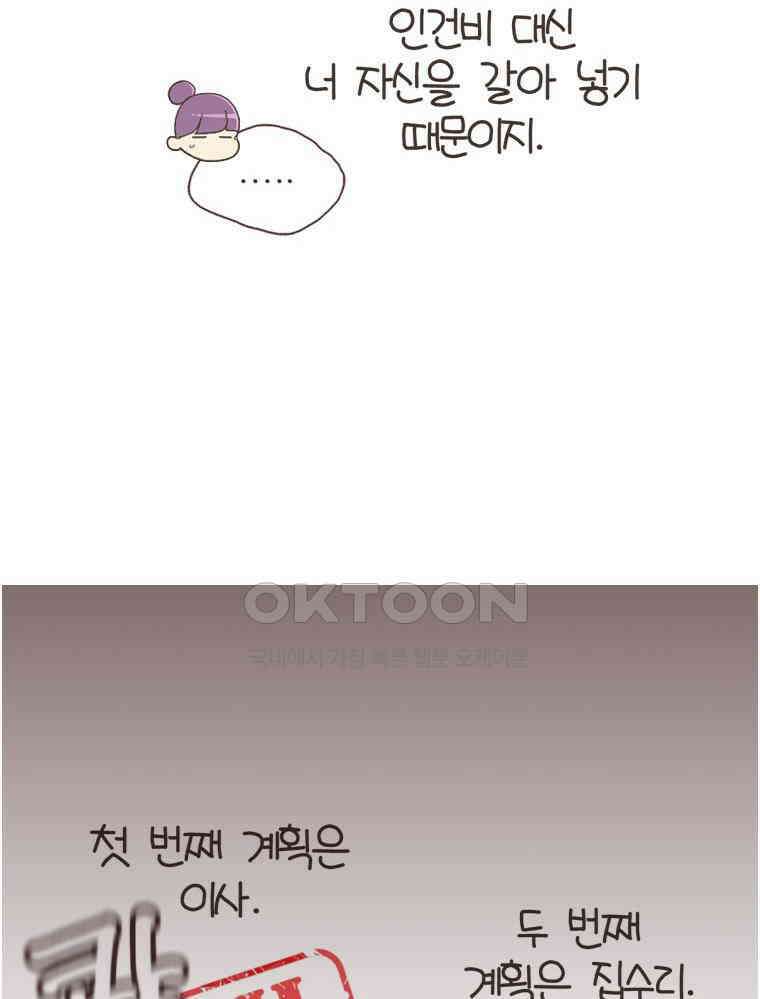 유부녀의 탄생 S6E28． 쾌적한 집에 살어리랏다 32