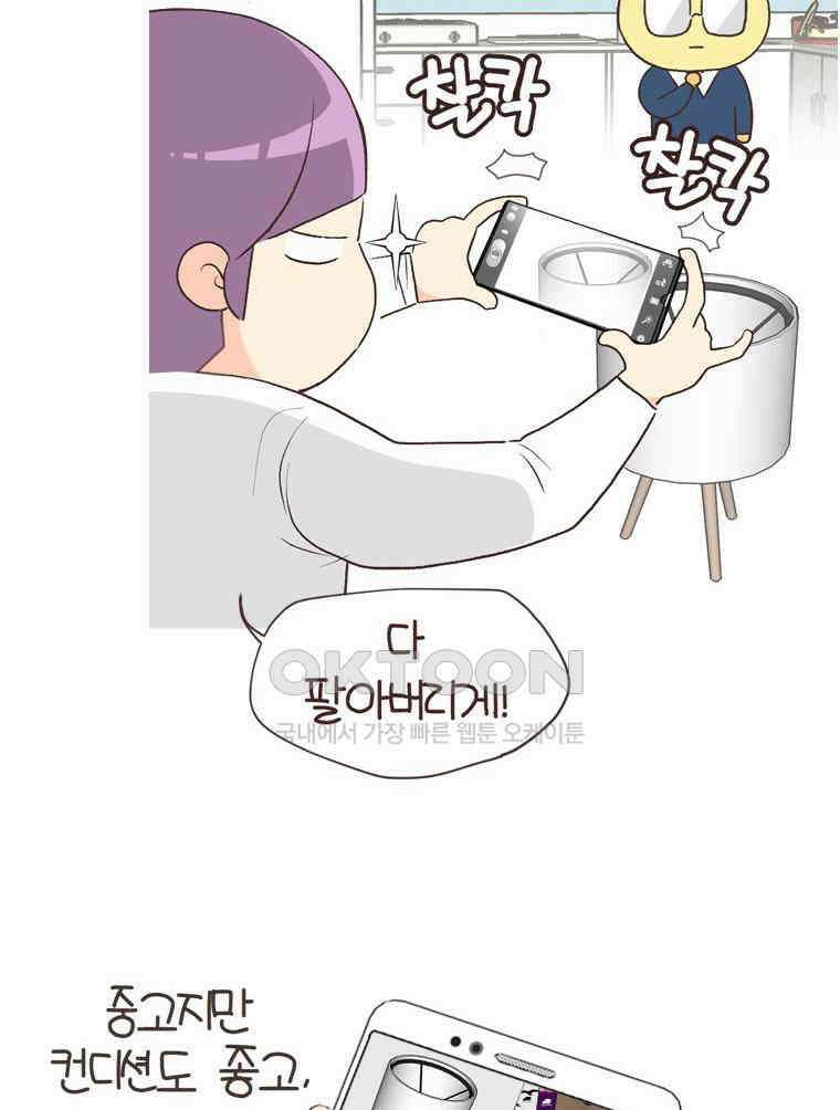 유부녀의 탄생 S6E28． 쾌적한 집에 살어리랏다 36