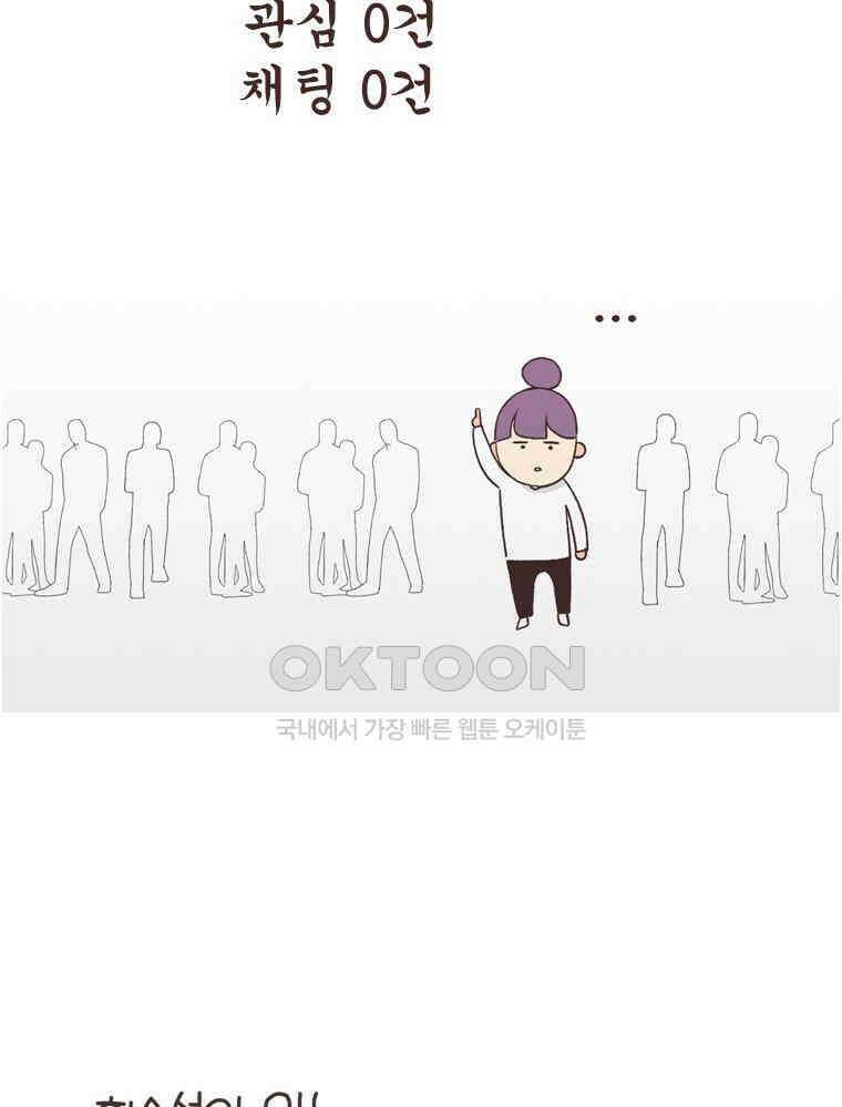 유부녀의 탄생 S6E28． 쾌적한 집에 살어리랏다 38