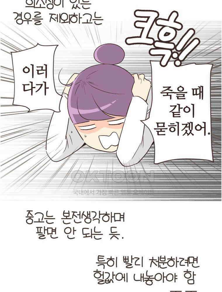 유부녀의 탄생 S6E28． 쾌적한 집에 살어리랏다 39
