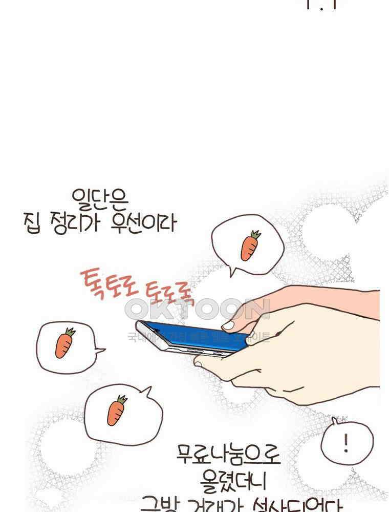 유부녀의 탄생 S6E28． 쾌적한 집에 살어리랏다 40