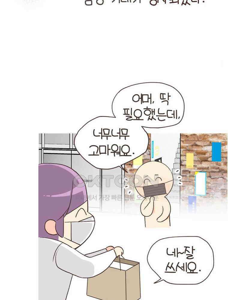 유부녀의 탄생 S6E28． 쾌적한 집에 살어리랏다 41