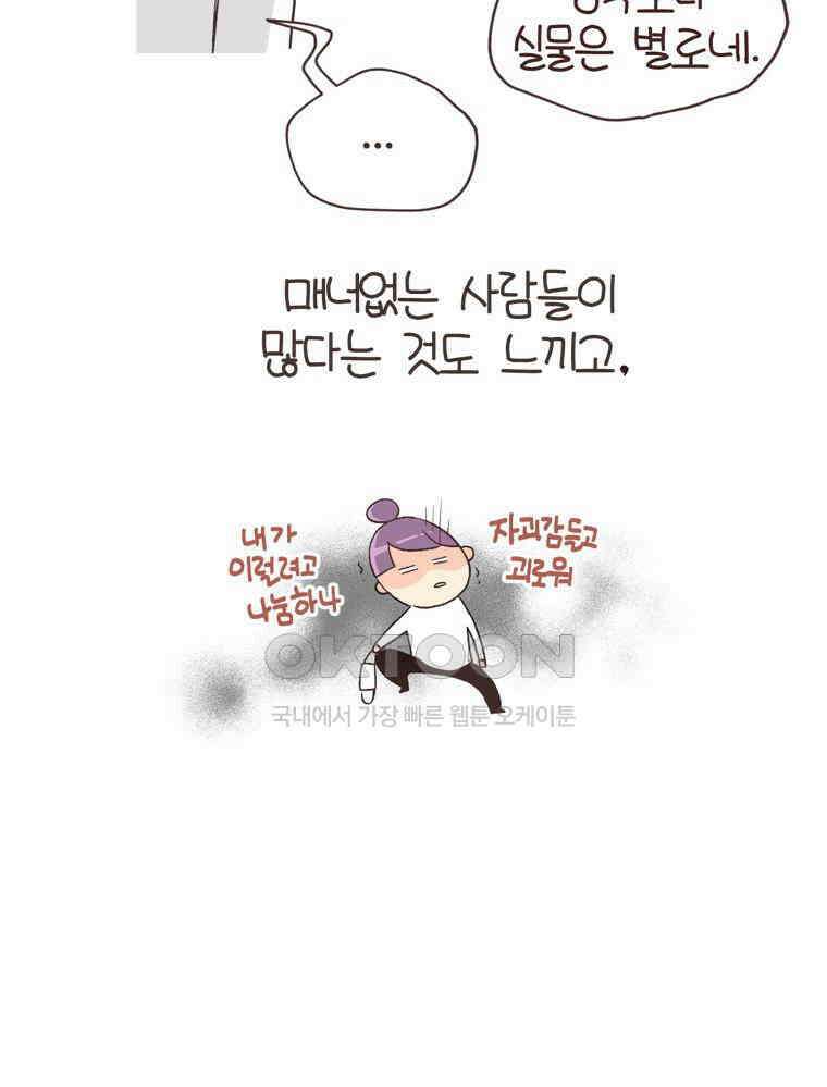 유부녀의 탄생 S6E28． 쾌적한 집에 살어리랏다 43