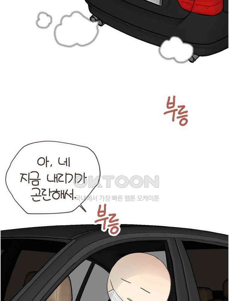 유부녀의 탄생 S6E28． 쾌적한 집에 살어리랏다 46