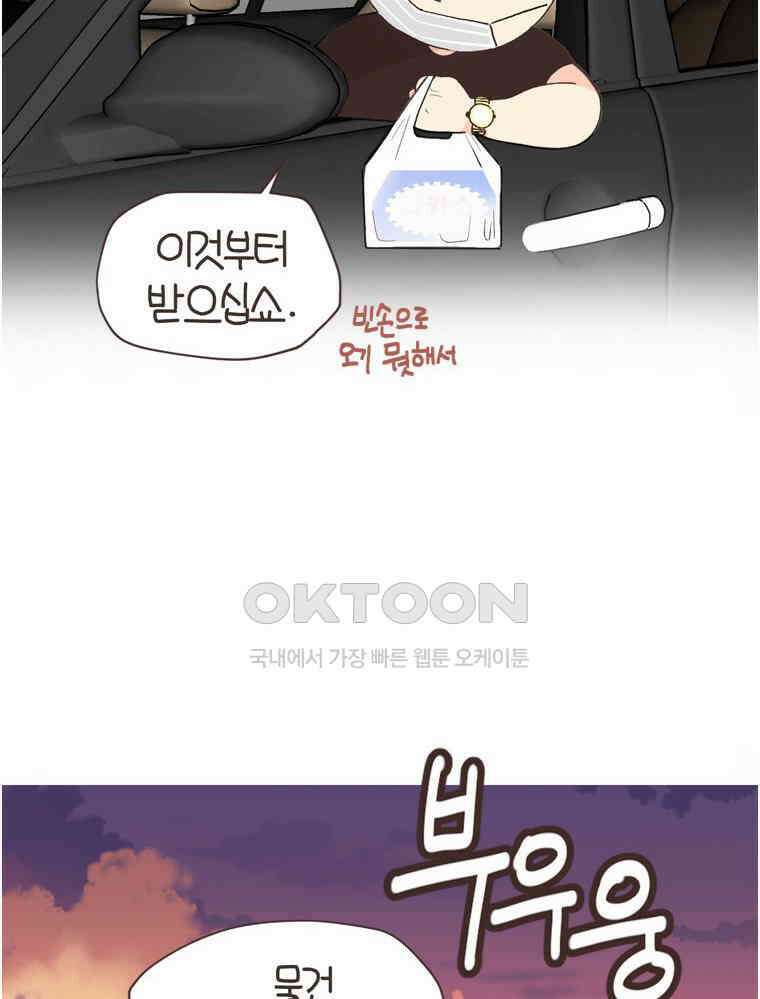 유부녀의 탄생 S6E28． 쾌적한 집에 살어리랏다 47