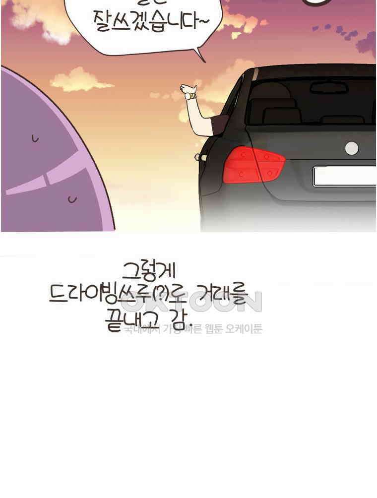 유부녀의 탄생 S6E28． 쾌적한 집에 살어리랏다 48