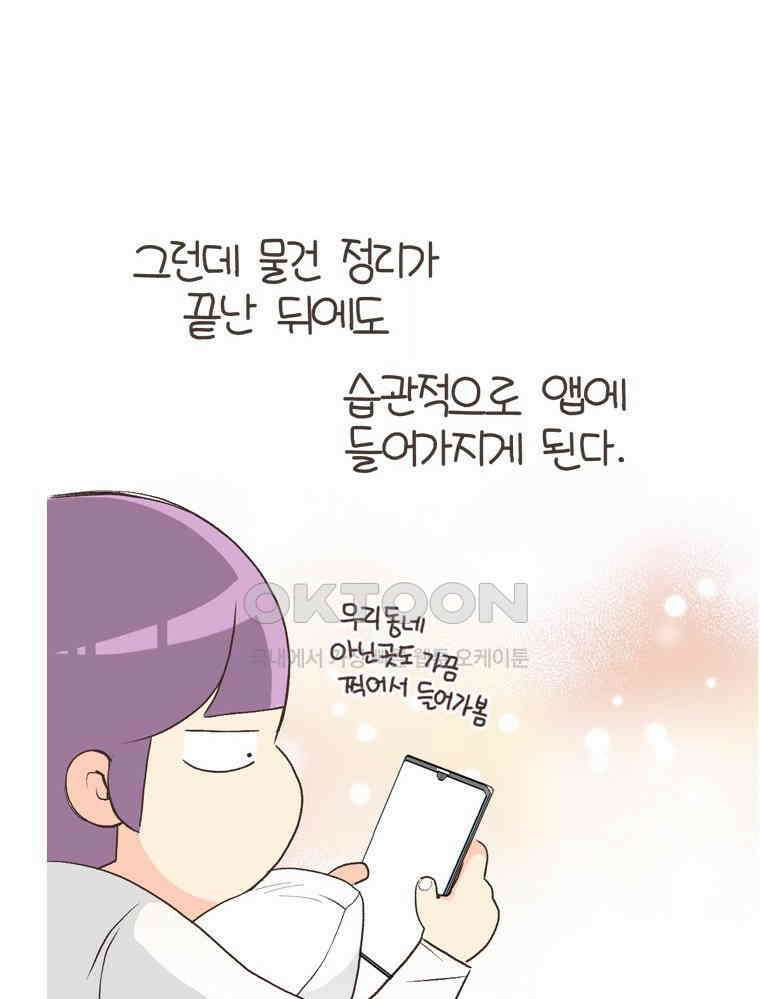 유부녀의 탄생 S6E28． 쾌적한 집에 살어리랏다 50