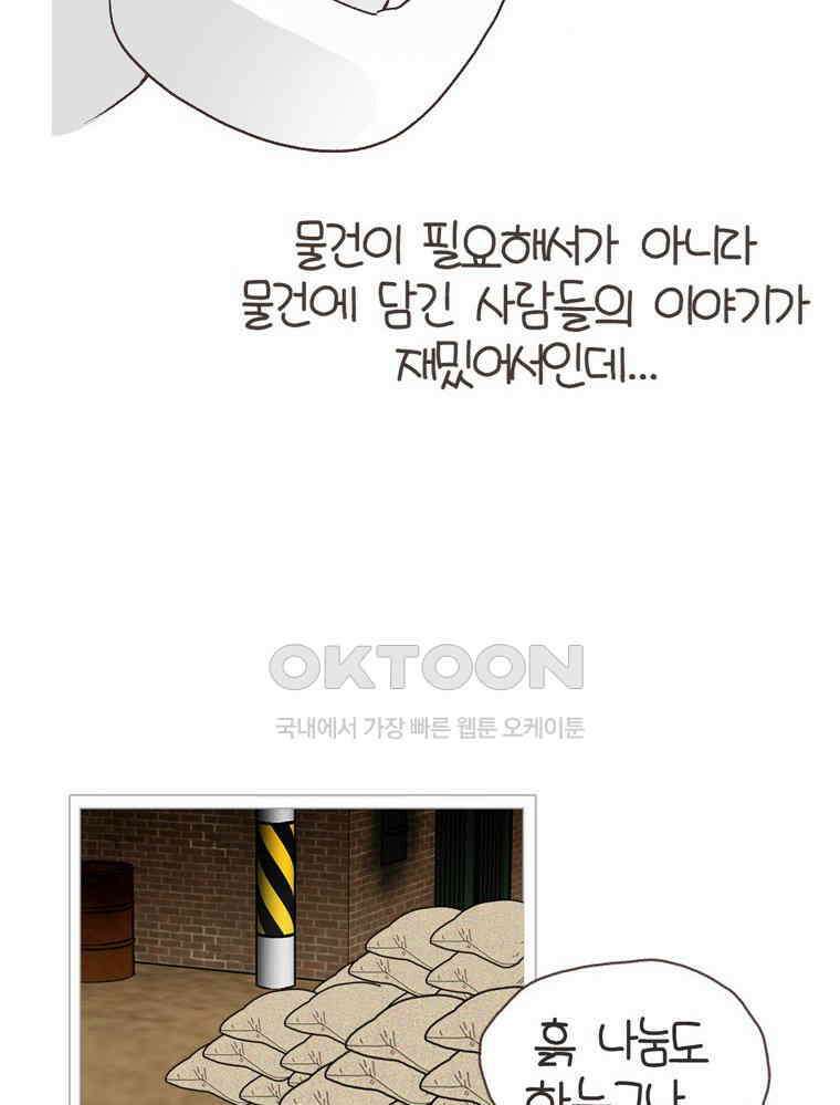 유부녀의 탄생 S6E28． 쾌적한 집에 살어리랏다 51