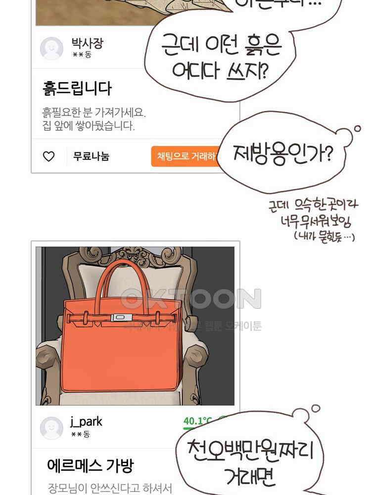 유부녀의 탄생 S6E28． 쾌적한 집에 살어리랏다 52