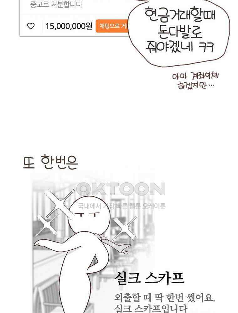 유부녀의 탄생 S6E28． 쾌적한 집에 살어리랏다 53