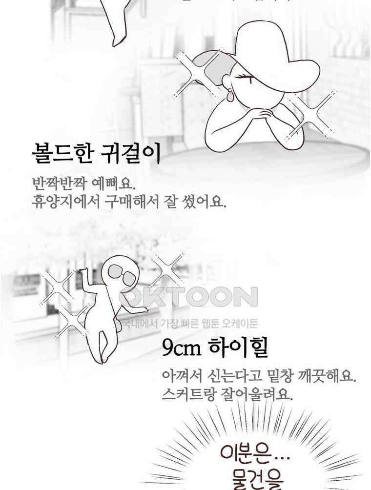 유부녀의 탄생 S6E28． 쾌적한 집에 살어리랏다 54