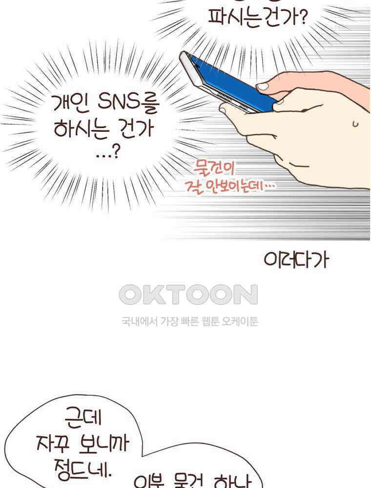 유부녀의 탄생 S6E28． 쾌적한 집에 살어리랏다 55