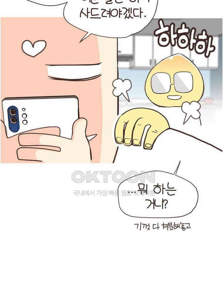 유부녀의 탄생 S6E28． 쾌적한 집에 살어리랏다 56