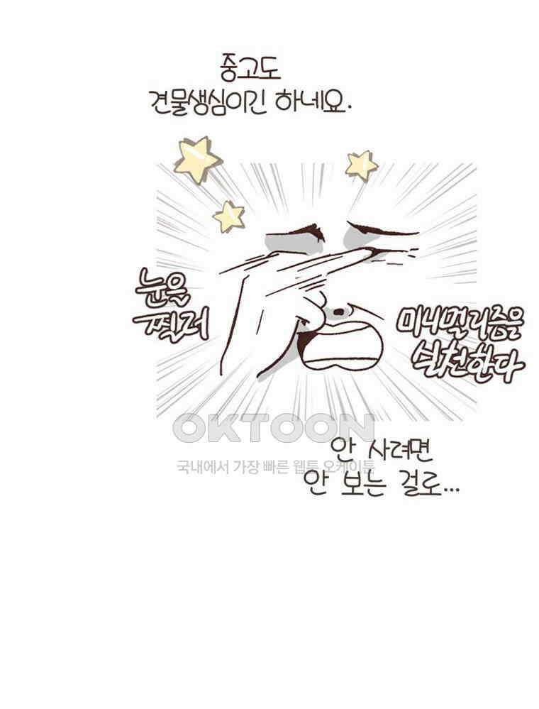 유부녀의 탄생 S6E28． 쾌적한 집에 살어리랏다 57