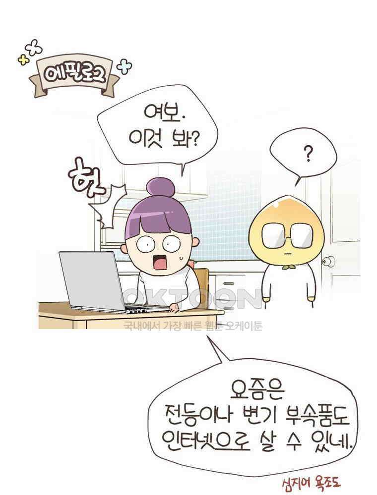 유부녀의 탄생 S6E28． 쾌적한 집에 살어리랏다 58