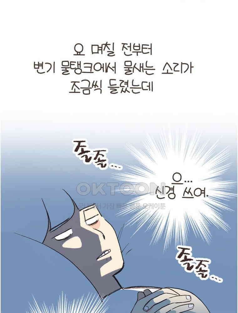 유부녀의 탄생 S6E28． 쾌적한 집에 살어리랏다 59