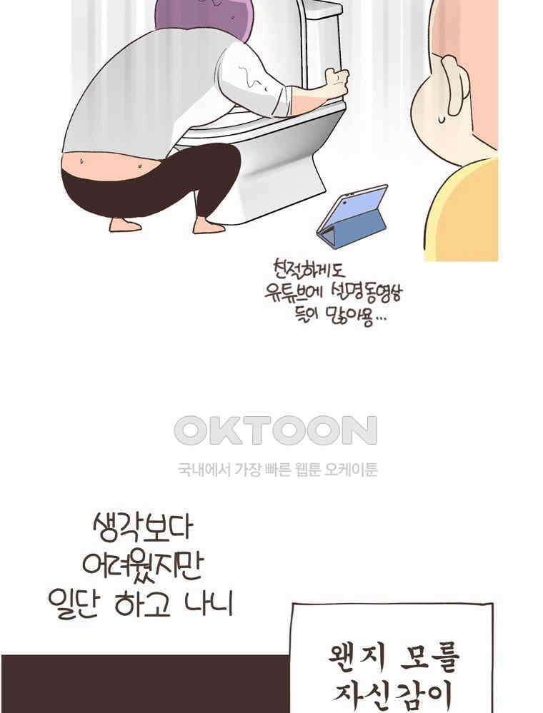 유부녀의 탄생 S6E28． 쾌적한 집에 살어리랏다 61