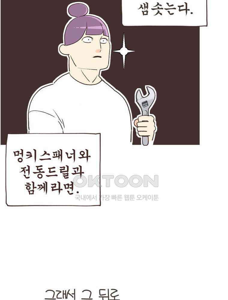 유부녀의 탄생 S6E28． 쾌적한 집에 살어리랏다 62