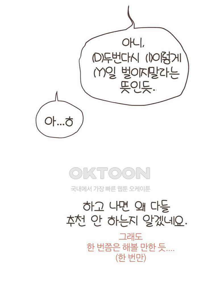 유부녀의 탄생 S6E28． 쾌적한 집에 살어리랏다 66