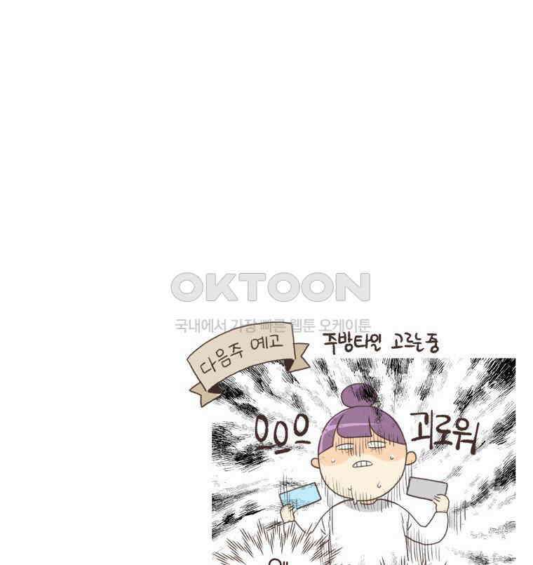 유부녀의 탄생 S6E28． 쾌적한 집에 살어리랏다 67