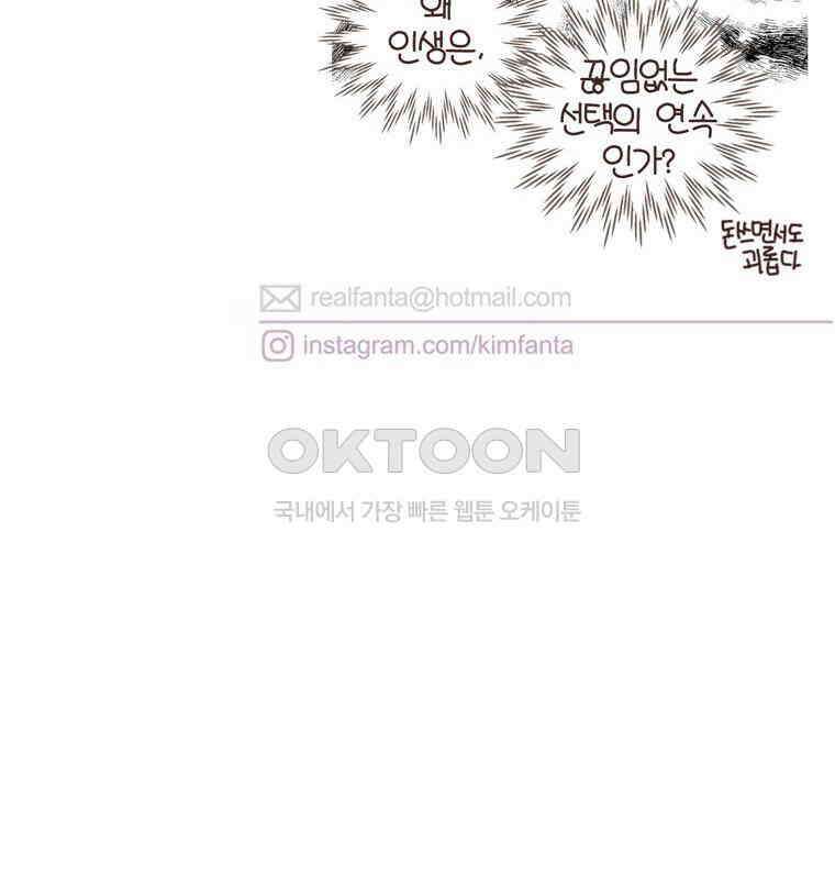 유부녀의 탄생 S6E28． 쾌적한 집에 살어리랏다 68