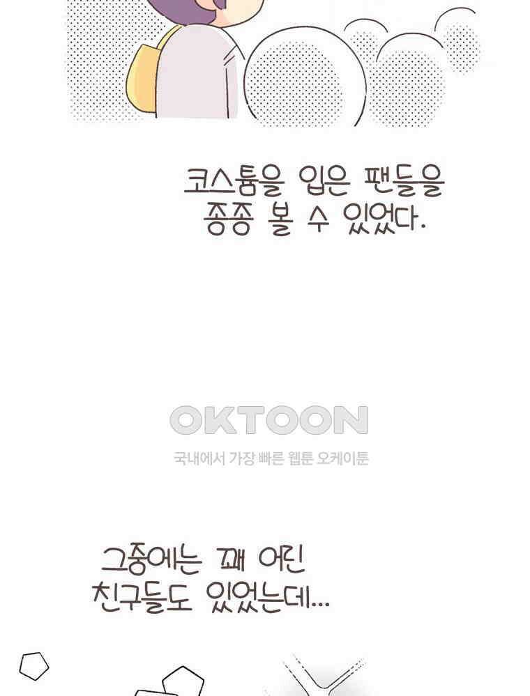 유부녀의 탄생 S6E31． 추위를 싫어한 펭귄 3
