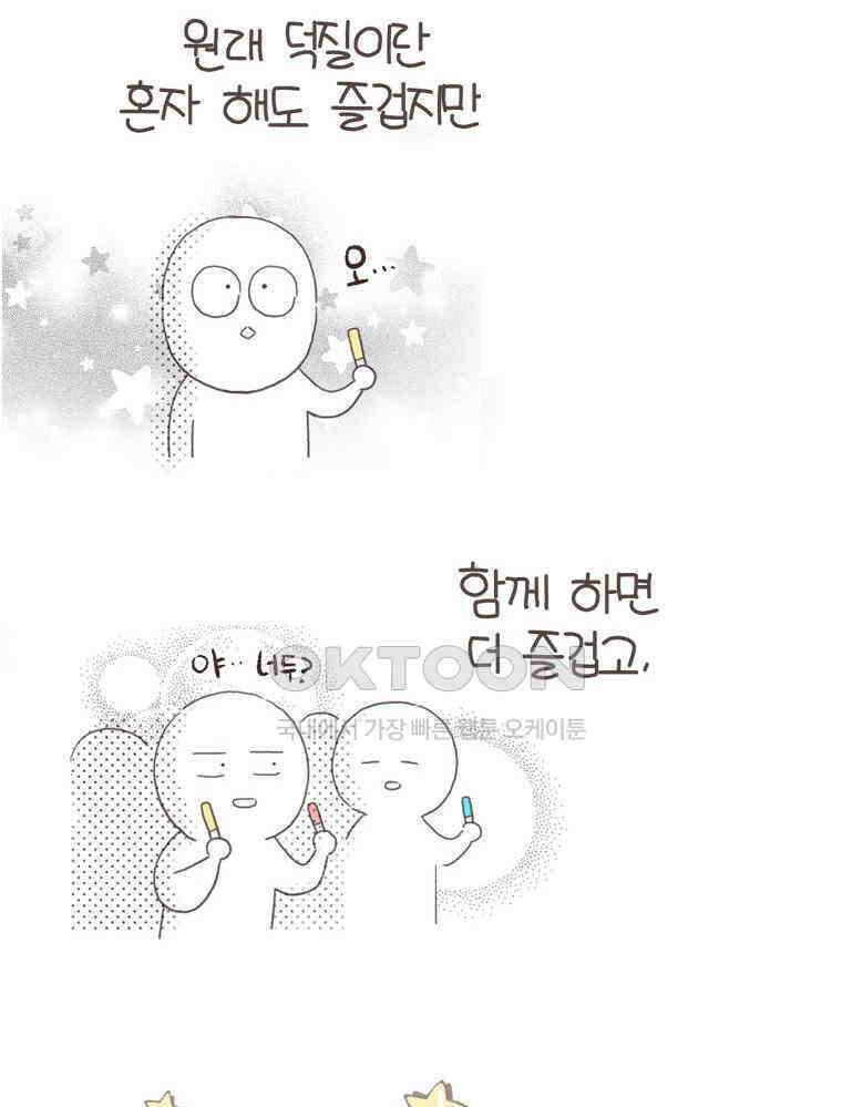유부녀의 탄생 S6E31． 추위를 싫어한 펭귄 8