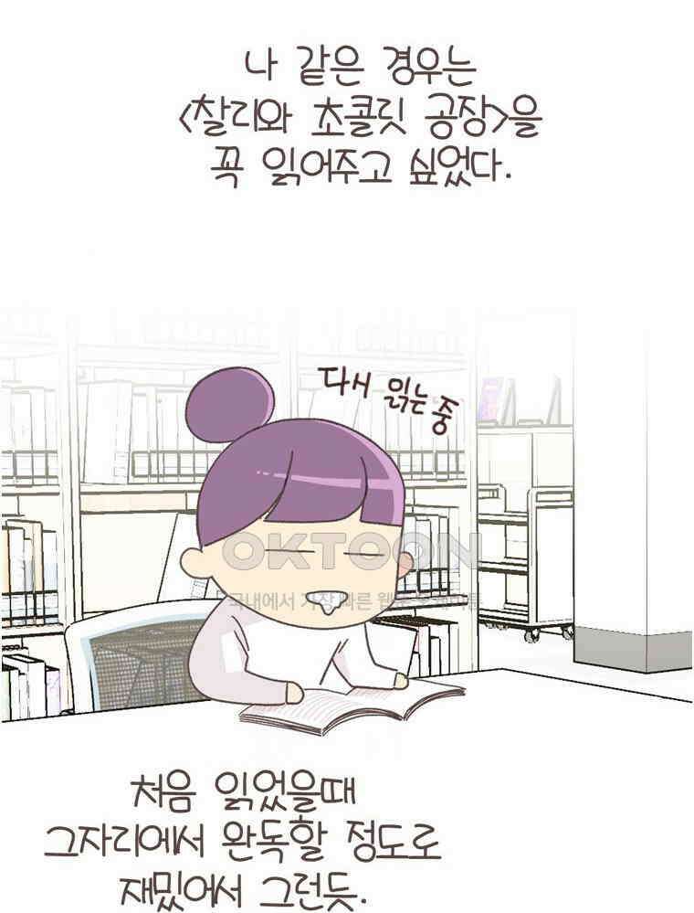 유부녀의 탄생 S6E31． 추위를 싫어한 펭귄 11