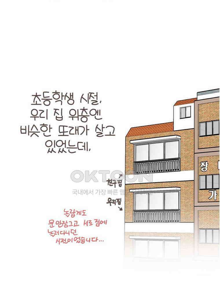 유부녀의 탄생 S6E31． 추위를 싫어한 펭귄 12