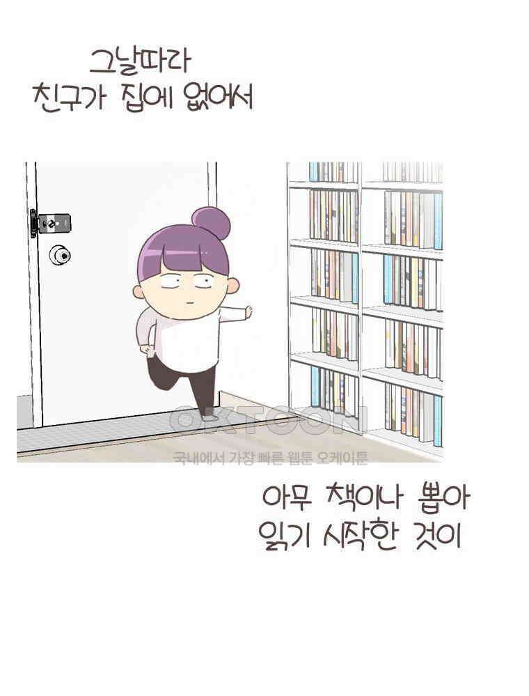 유부녀의 탄생 S6E31． 추위를 싫어한 펭귄 13